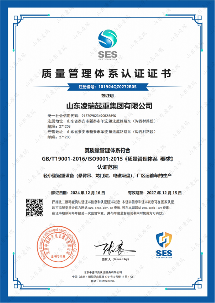 質(zhì)量管理體系認(rèn)證證書