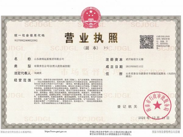 營(yíng)業(yè)執(zhí)照